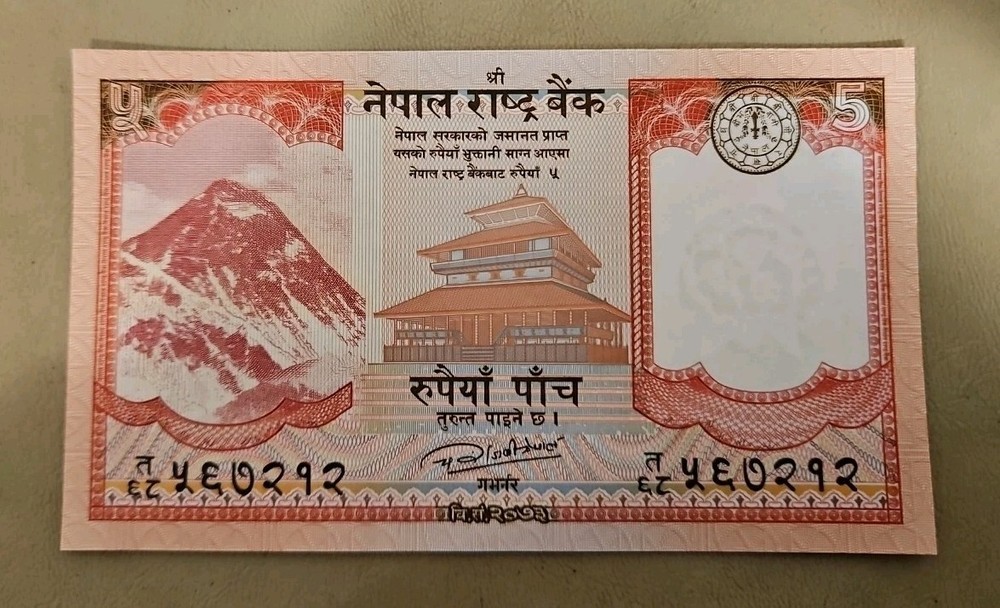 2017 Nepal 5 Rupees Note