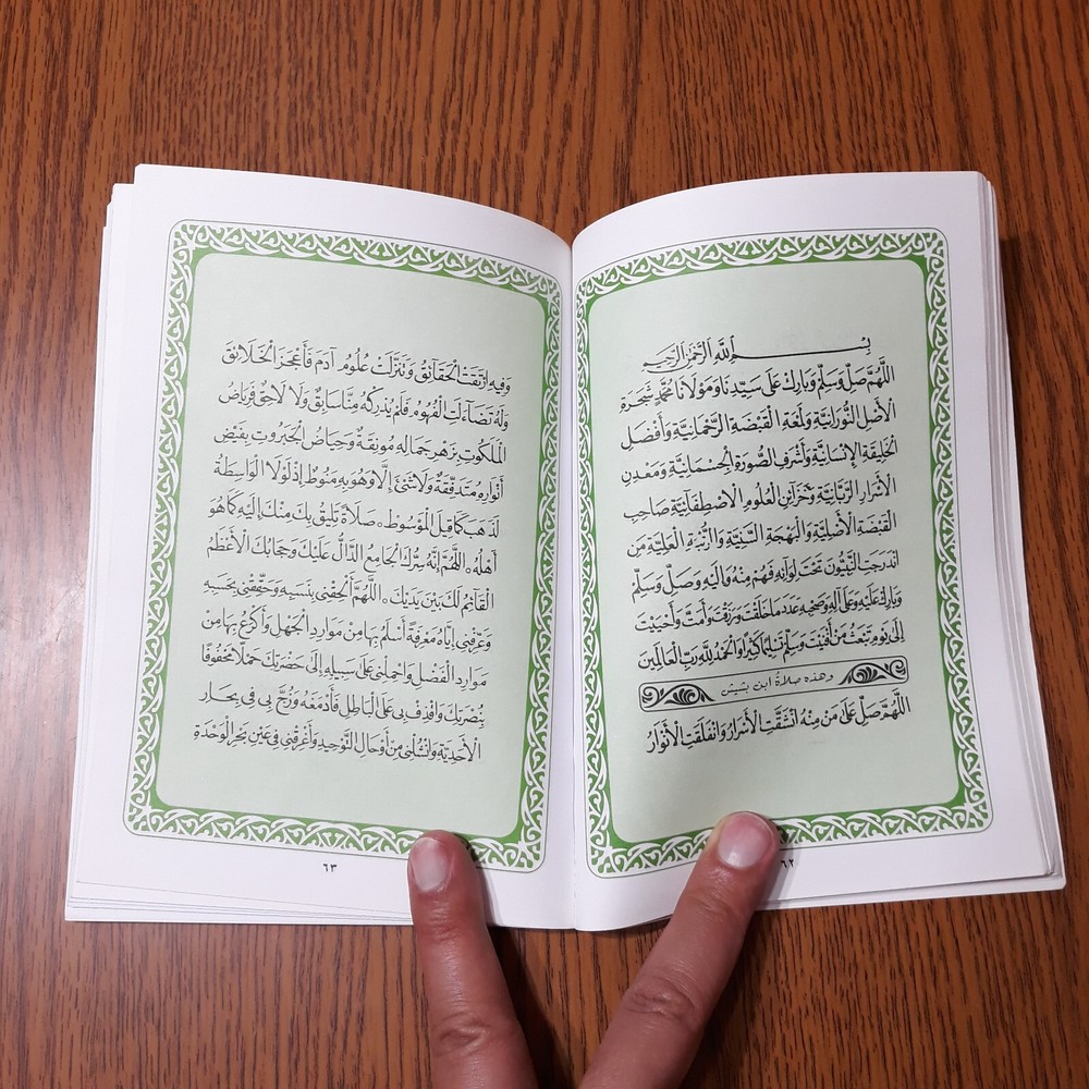 Islamic Dala'il Khayrat دلائل الخيرات شوارق الأنوار بردة المديح القصيدة المحمدية
