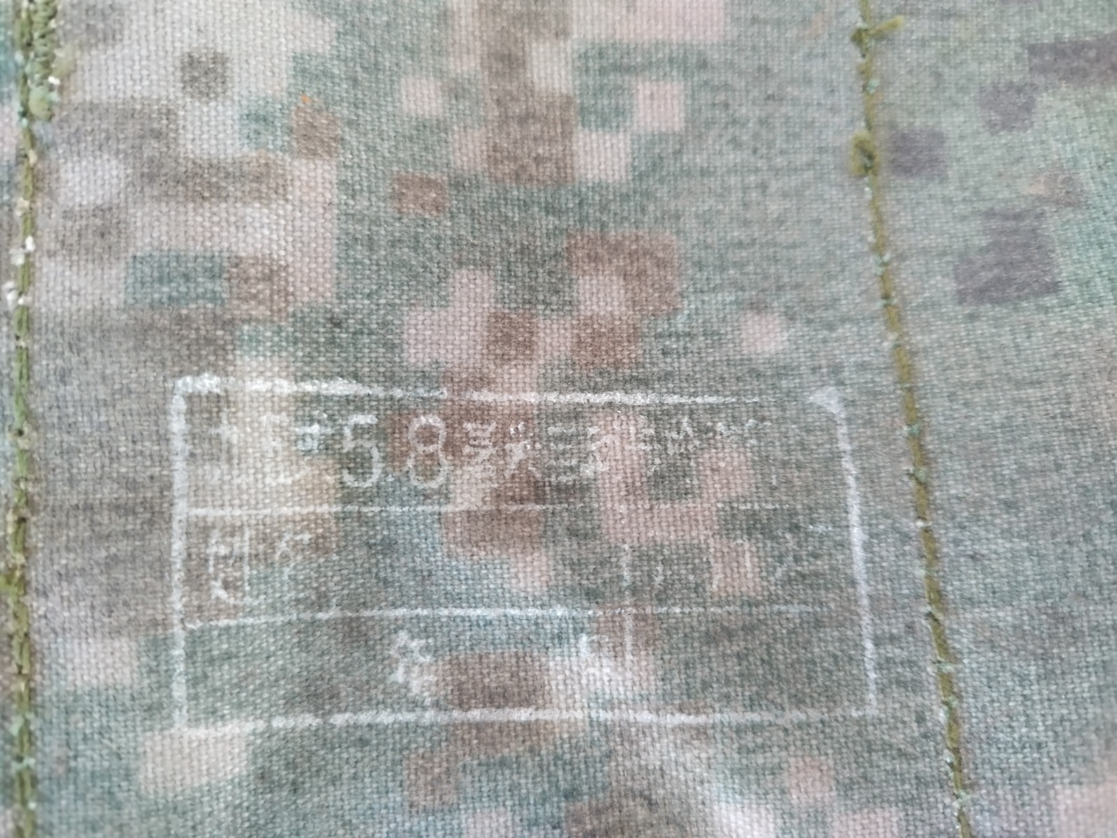 Chinese ARMY PLA type 07, T95 T97NSR Chest Rig + Tac Belt