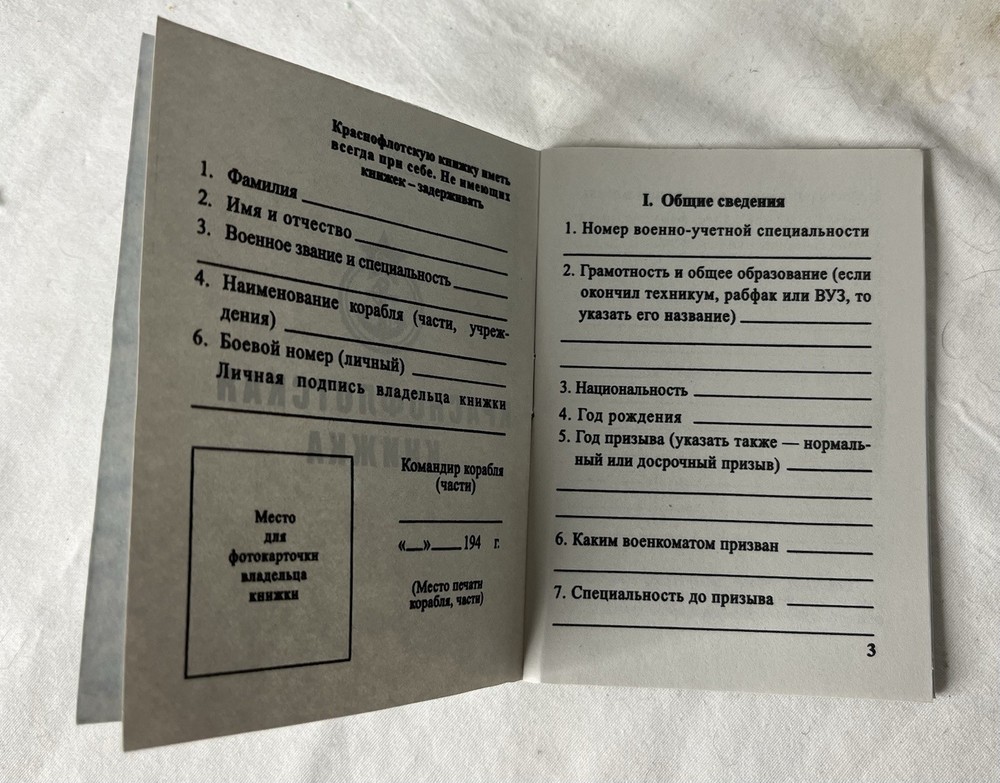 Soviet RKKF ( Navy) ID Book Replica