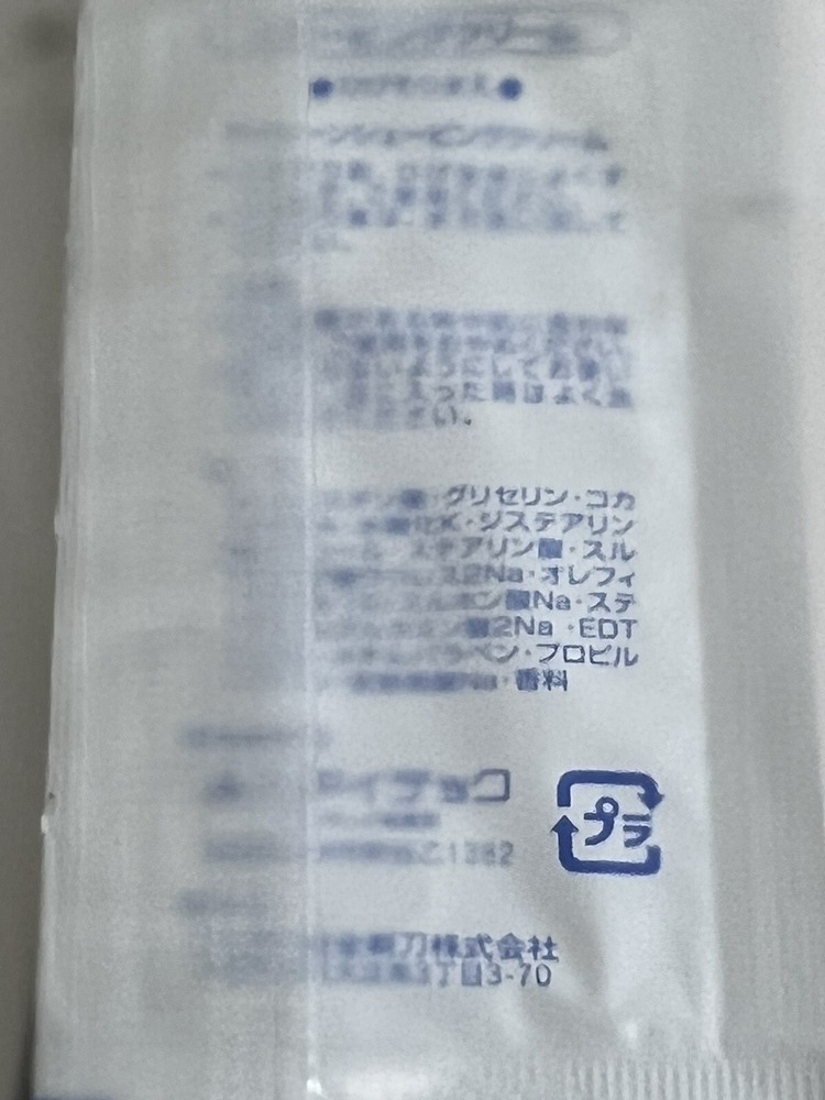 Park Hotel Tokyo Shaving kit