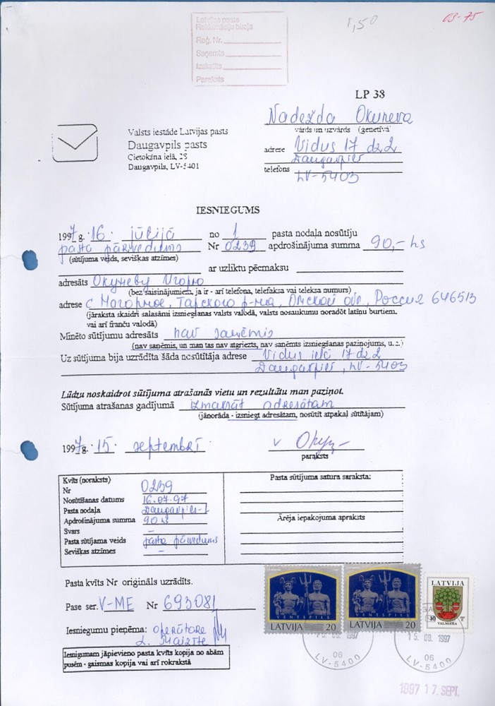 1997 RIGA LATVIA POST OFFICE CLAIM DOCUMENT USED 1788