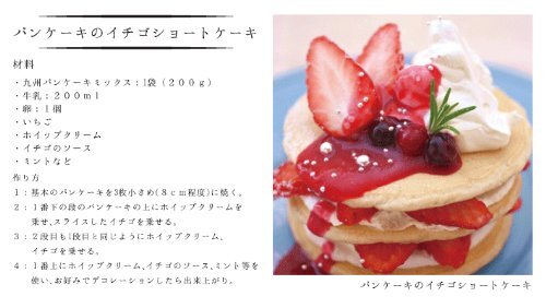 Kyushu pancake plain 5 pieces