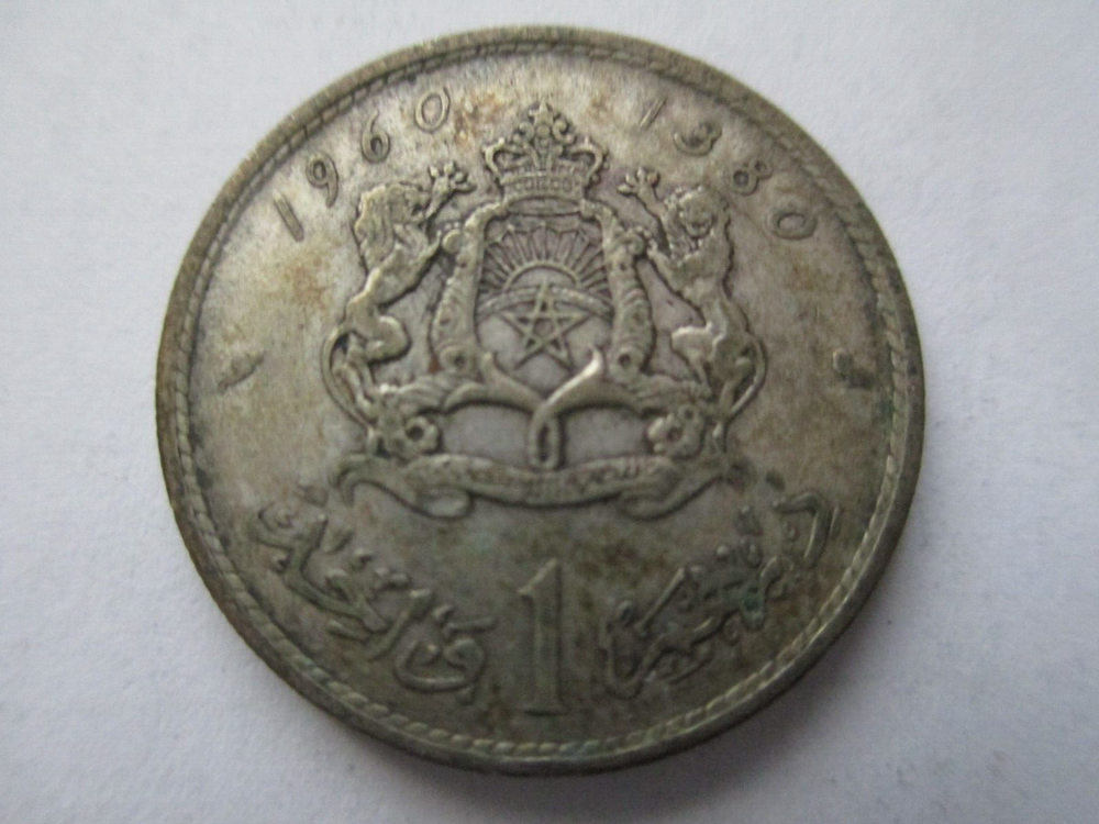 1960 Morocco 1 Dirham Silver Coin