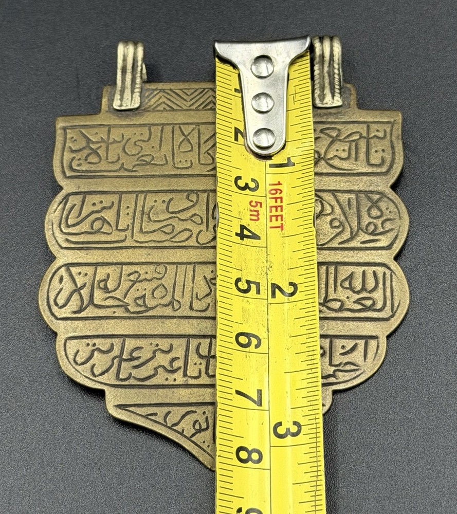 Brass Protective Amulet Pendant Arabic Engraved 8cm