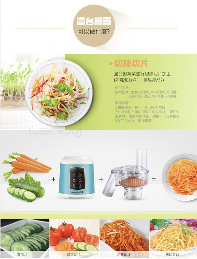 JOYOUNG Multi-functional Master Chef Blender 神厨料理机 JYL-C03VM