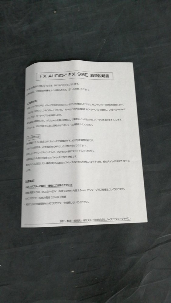 FX-AUDIO FX-98E Digital Amplifier #BE11941