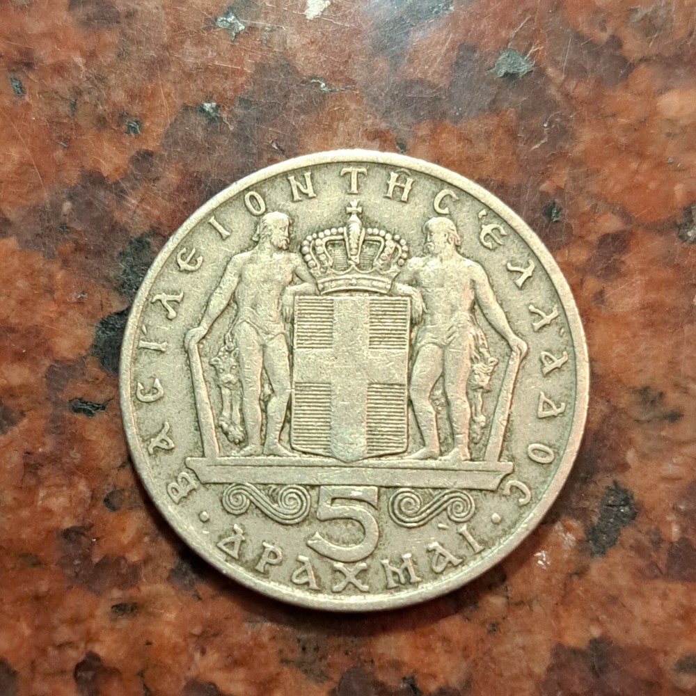1966 GREECE 5 DRACHMAI COIN - #B4307