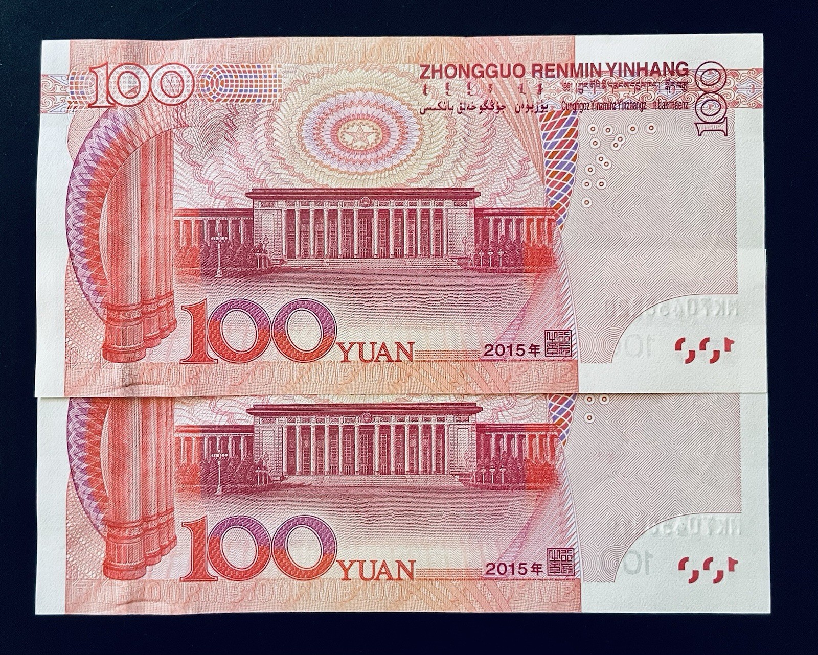 China, 2015 Peoples Bank of China 100 Yuan Crisp Note UNC