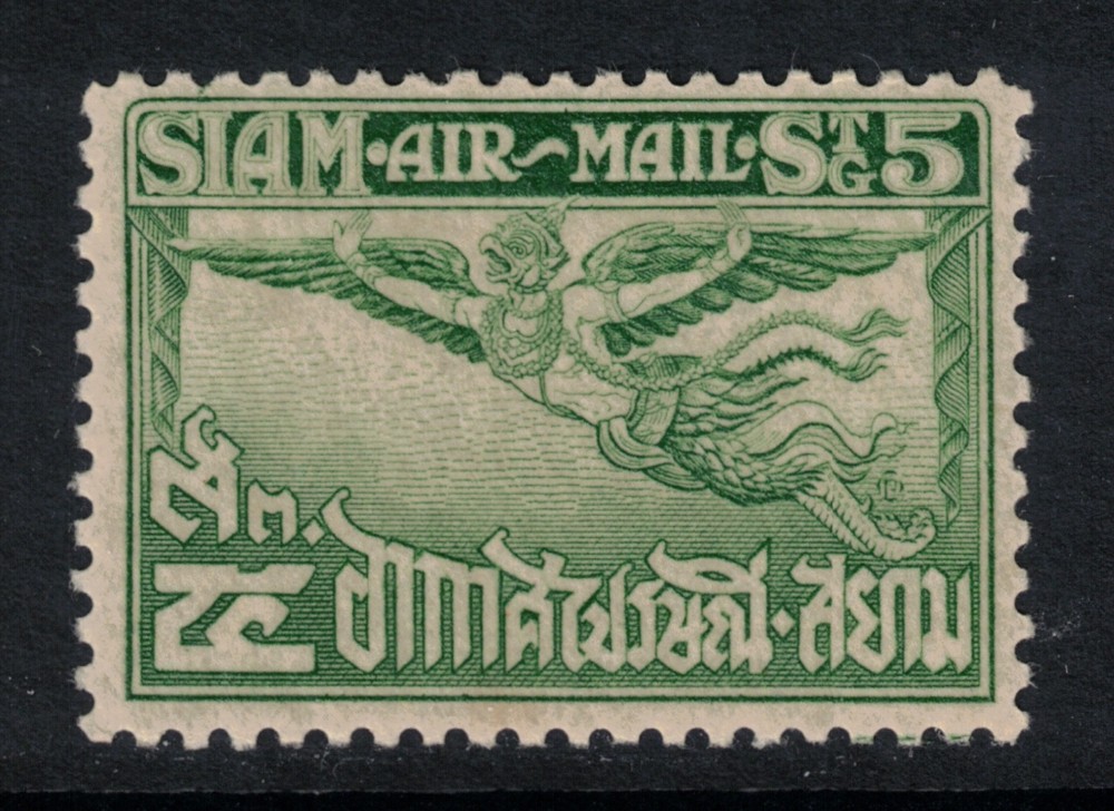 1925 Thailand Scott C3 Mint MNH