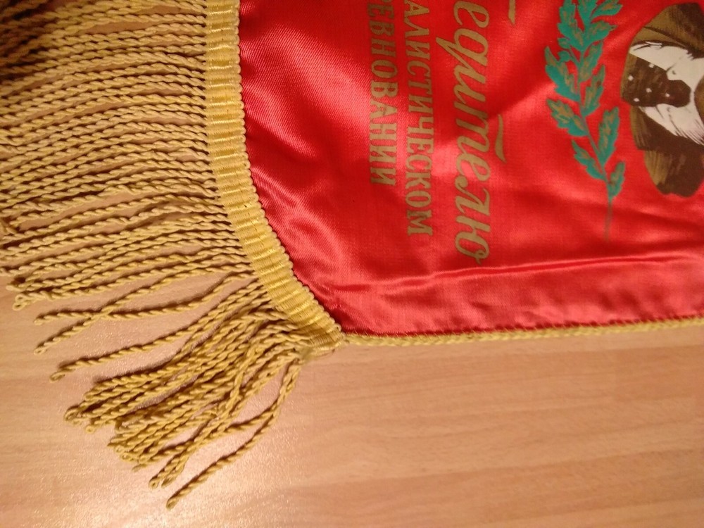 Soviet Banner - Socialist competition winner