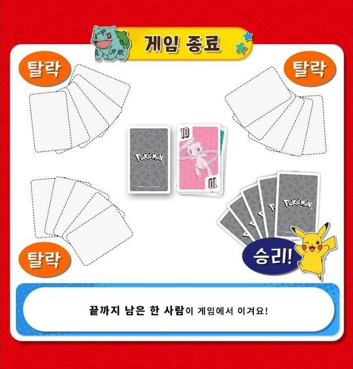 99 Pokemon Card Board Game Number Play Learning Plus Minus Arithmetic