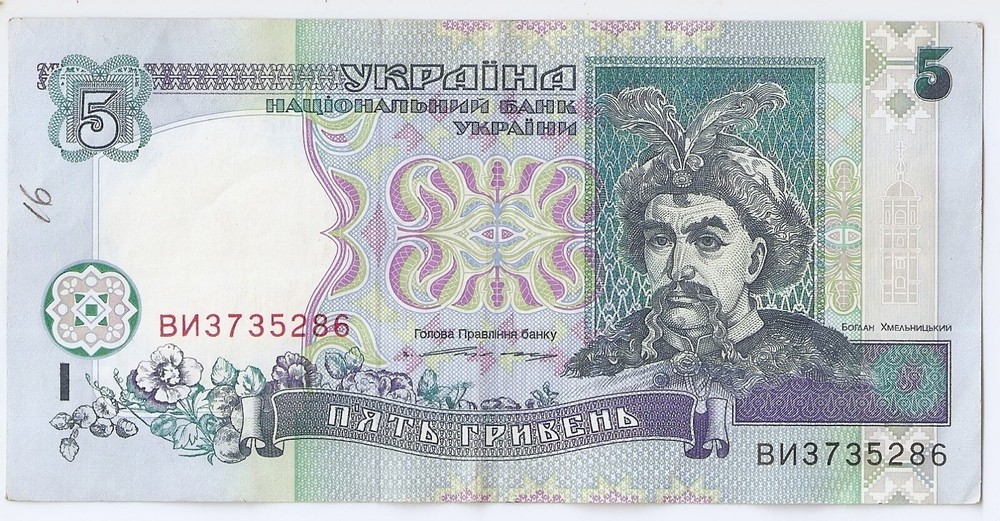 Ukraine 5 Hryven 1994  Bohdan Khmelnytsky,