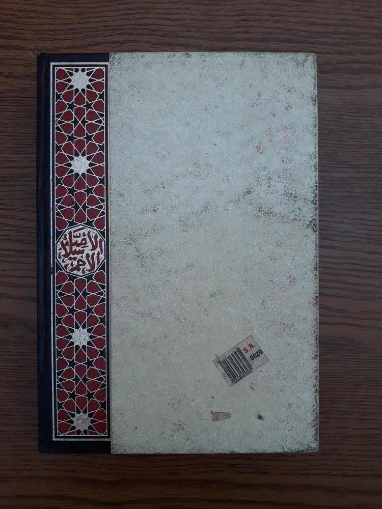 Islamic Arabic History محاضرات تاريخ الأمم الاسلامية الدولة العباسية محمد الخضري