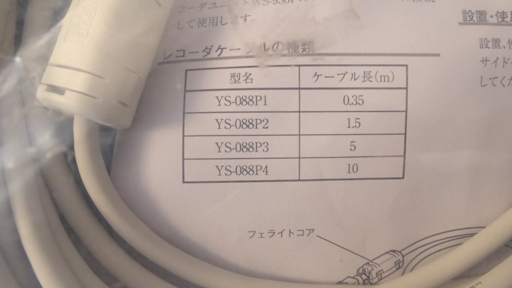 Nihon Kohden YS-088P4 Recorder Cable