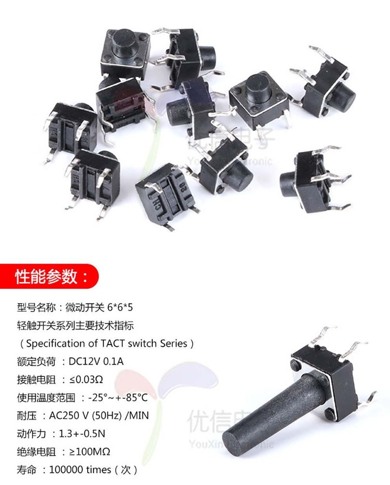Momentary Tactile Push Button Switch Vertical/SMD/Horizontal Mini Micro PCB