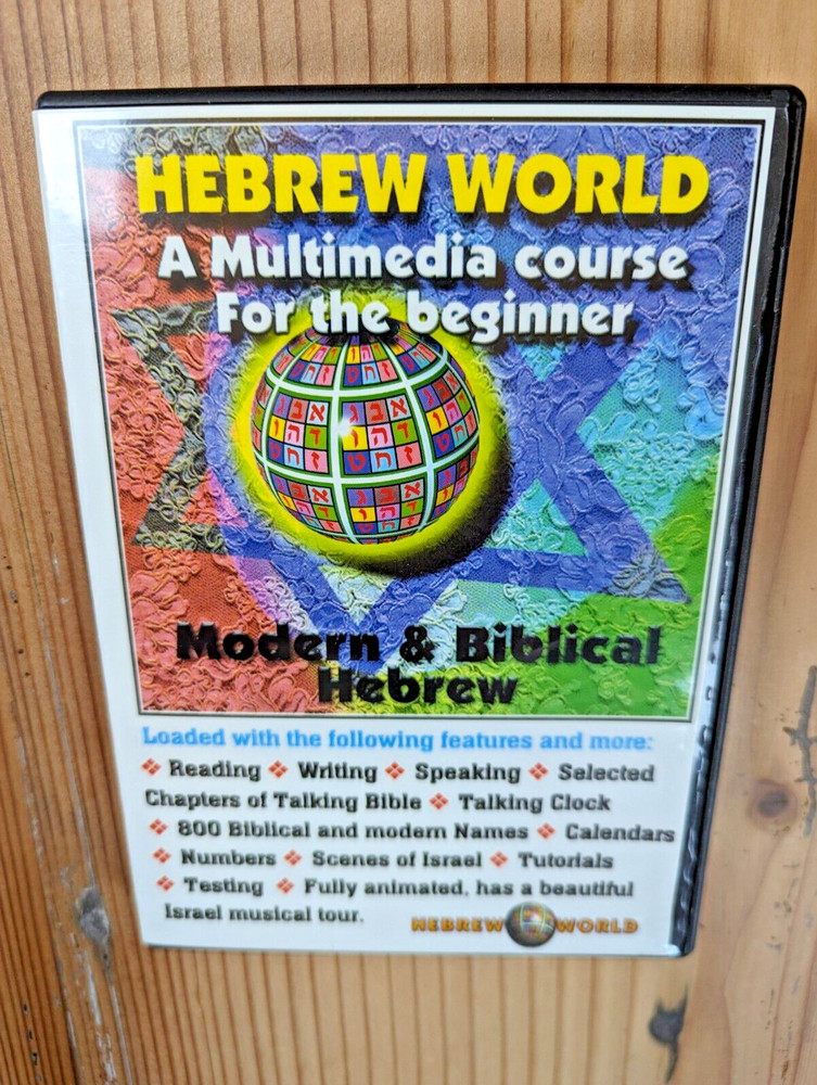 Hebrew World - Multimedia CD-ROM - Learning Program For All Ages - Windows - Mac