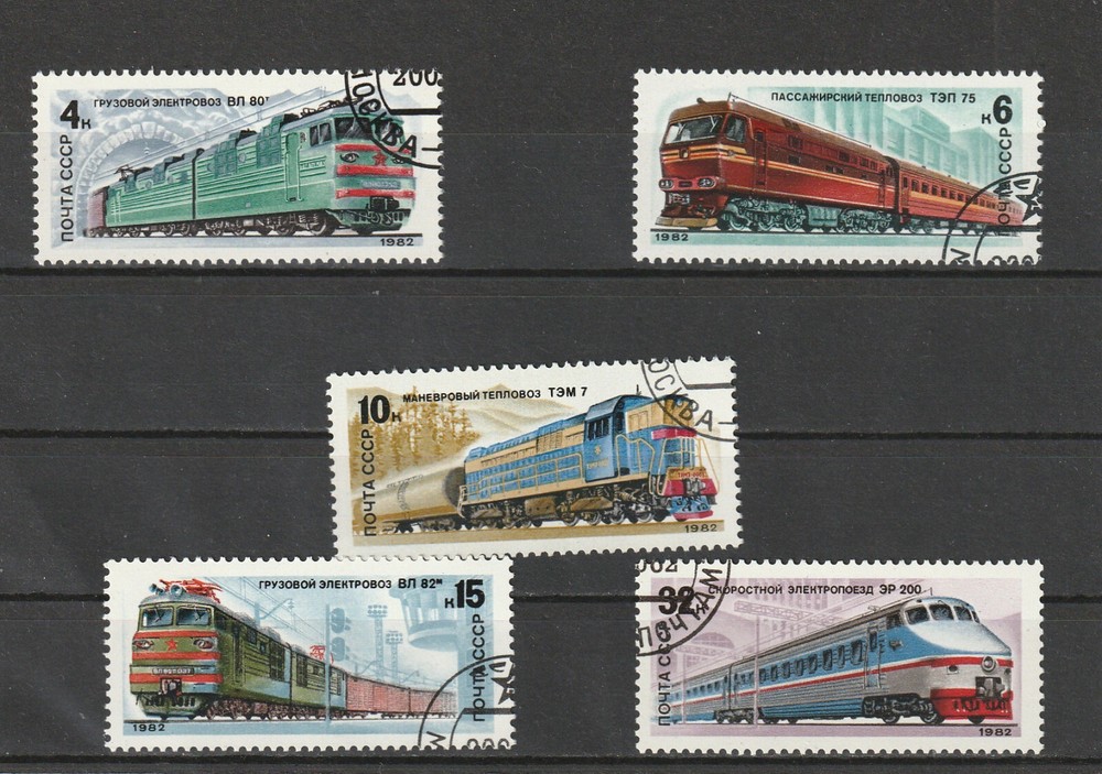USSR Mi. No. 5175-5179.----1982 S-92