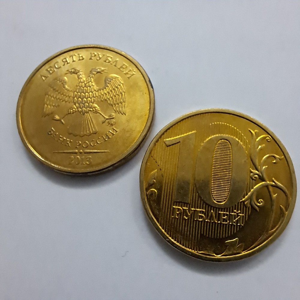 2013 Russian Coins 10 Rubles/ 1 Pcs..#654B