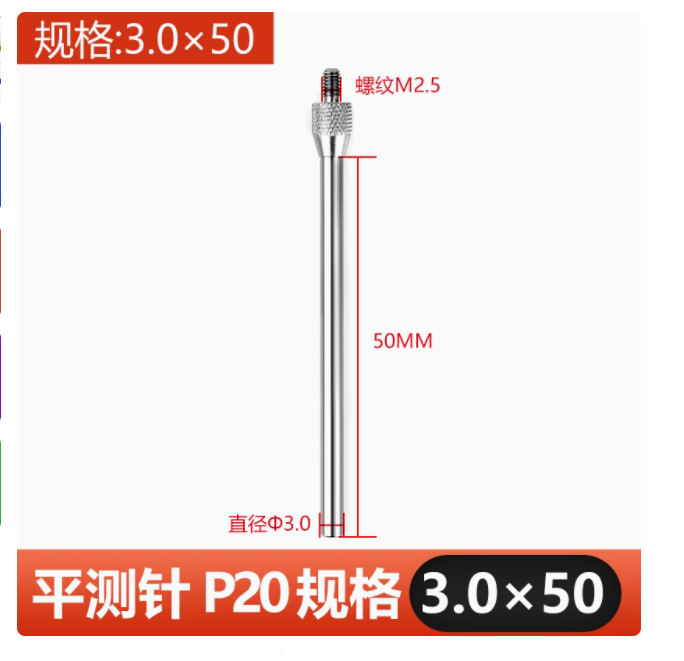 Dial Indicator Flat Probe Stylus Dial Indicator Ball Probe P1-P20 Thread M2.5
