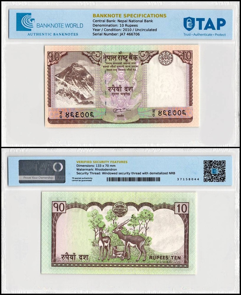 Nepal 10 Rupees, 2010 ND, P-61b, UNC, TAP Authenticated