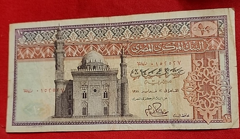Banknote Egypt - 10 Pounds ISSUED 1978-  Used