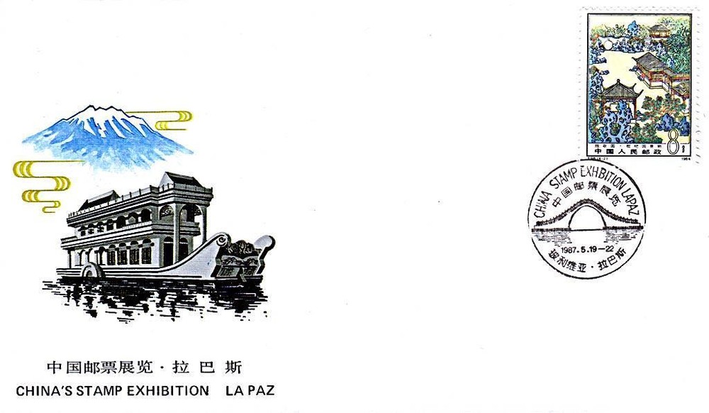 CHINA/PRC 1987 x4 FDC's 💲FREE SHIPPING💲