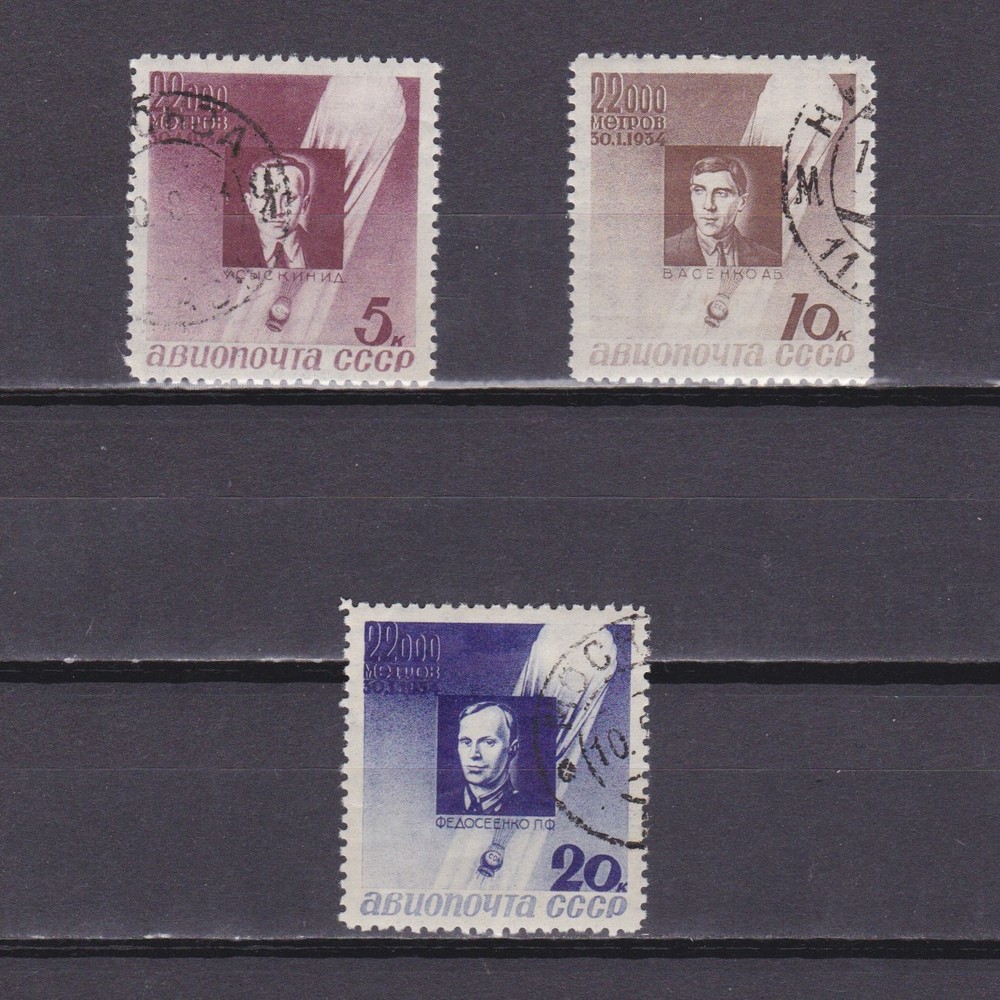 USSR 1934, Solovyev# 467-469, Stratonauts, Used (with gum)