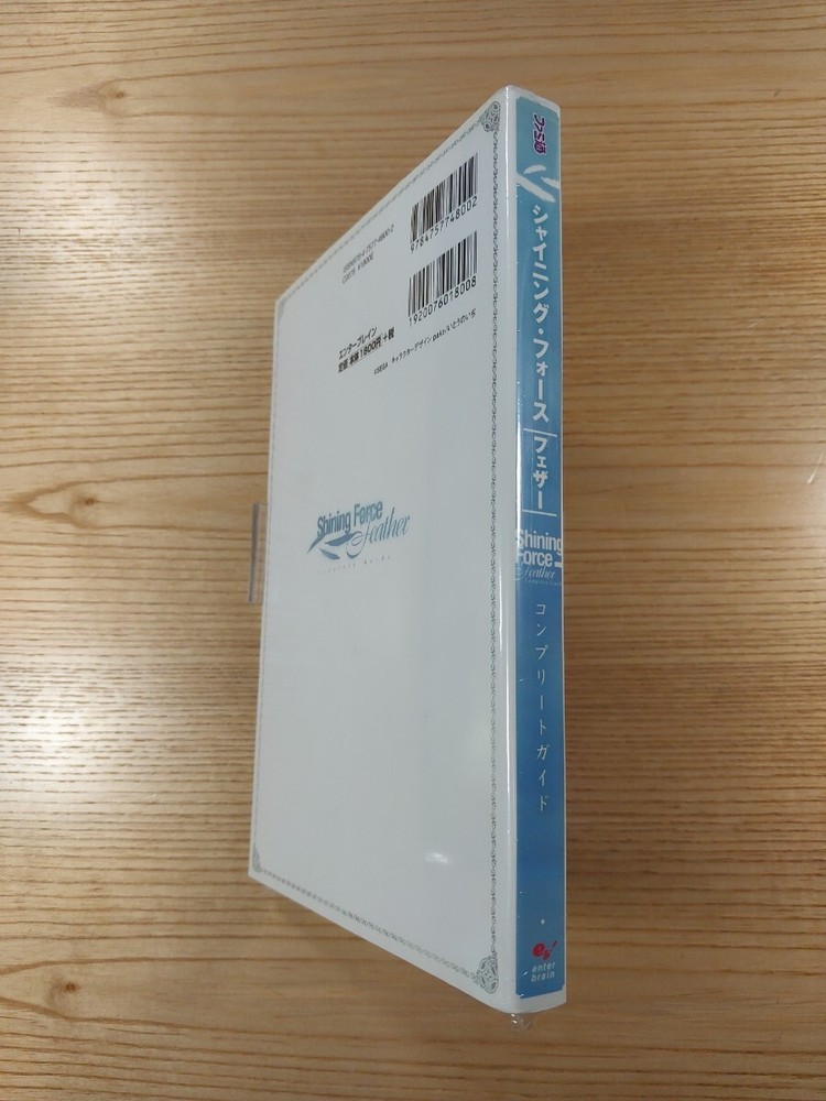 E3528 Shining Force Feather DS Strategy Shining Force Feather Suzu mD