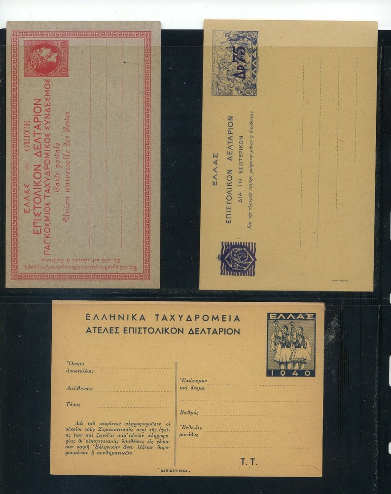 Greece   3  postal  cards   unused