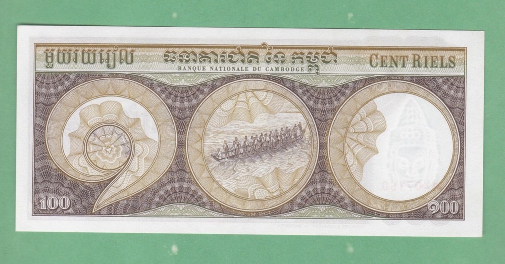 Cambodia 100 Rials Notes P-8c UNCIRCULATED