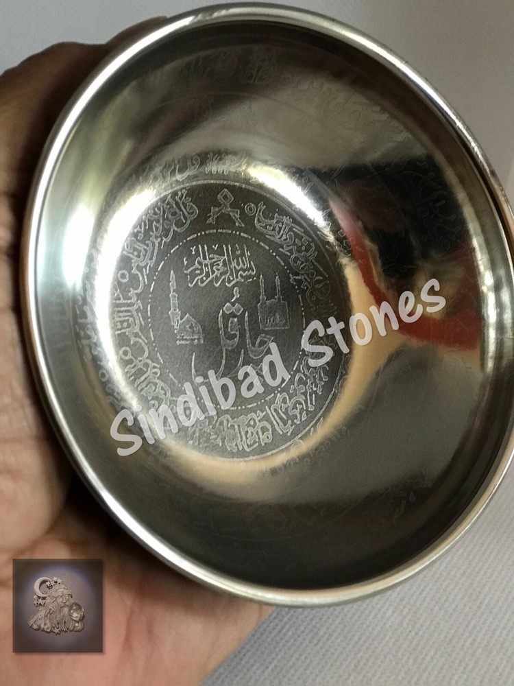 ISLAMIC HEALING BOWL - كاسة الرعبة - سلطانية الخلاص - طاسة الشفاء - الخضة, جارقل