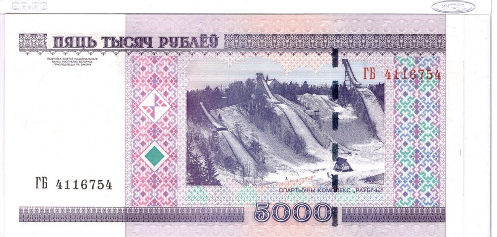 Belarus 5000 Rubles, 2000 P-29 Unc Tb4116754