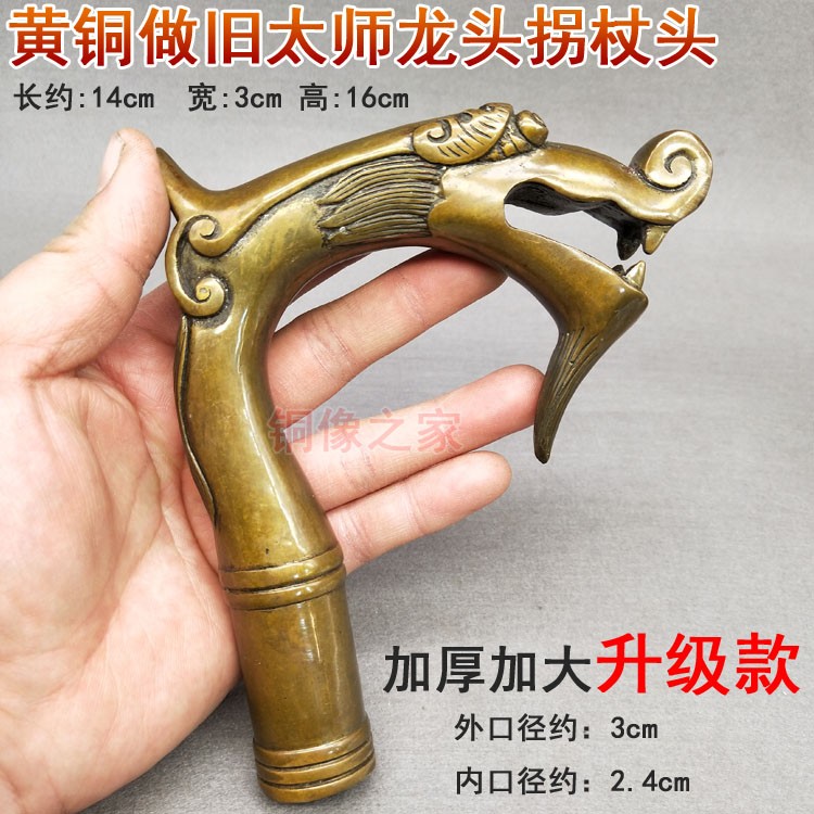 Solid Brass Dragon Head Walking Stick Cane Handle Top Topper Hand Grip Tool