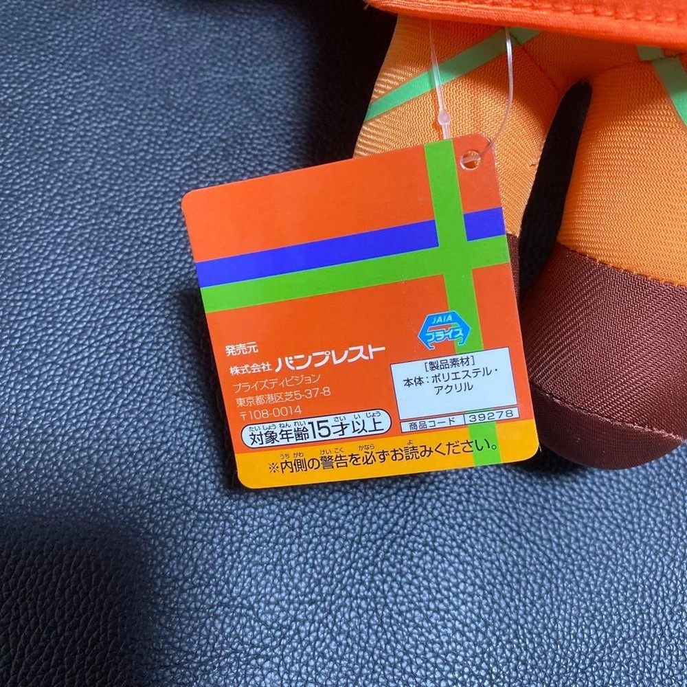 X JAPAN hide stuffed animal