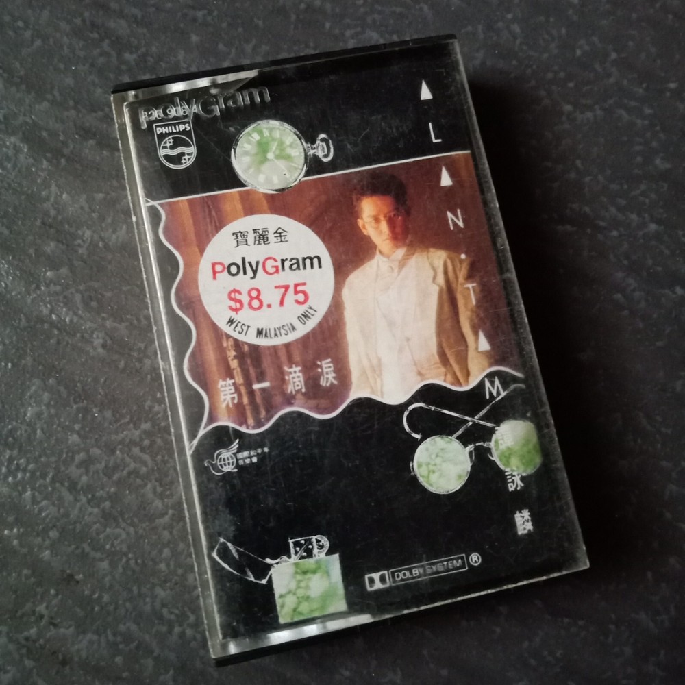 B- Alan Tam 谭咏麟 =第一滴泪= 马来西亚版 磁带 Malaysia Cassette