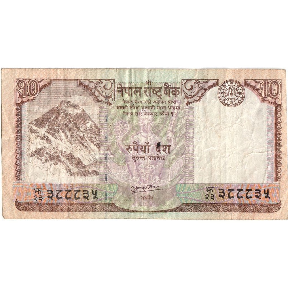 [#1242105] Nepal, 10 Rupees, VF