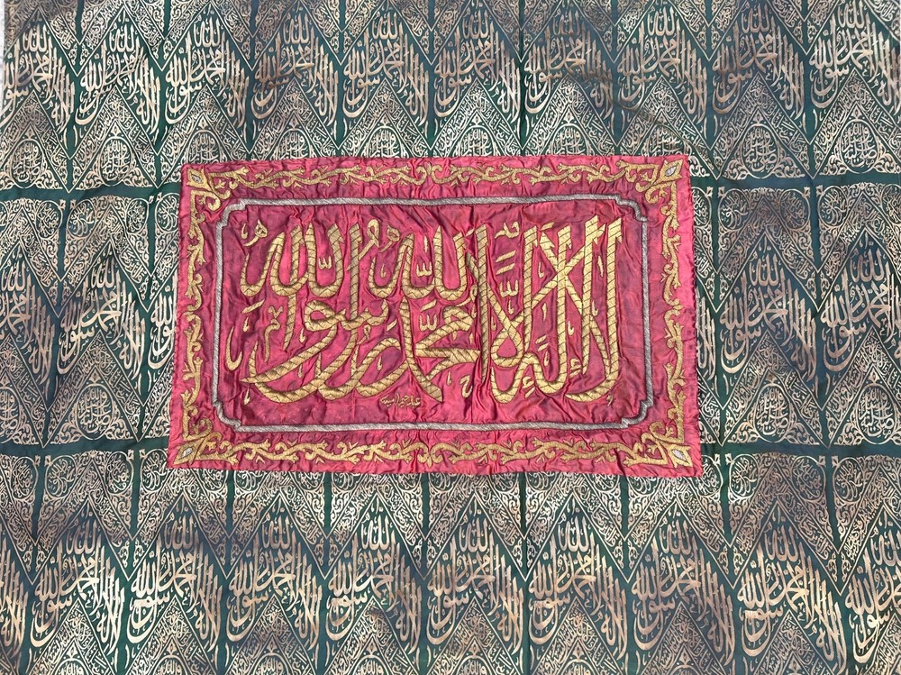 Islamic Ottoman Style Silk Embroidered Panel Shahada Brass Metallic Thread