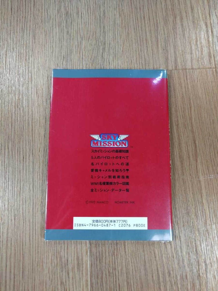 B1817 MissiS Famicom Strategy Suzu mD