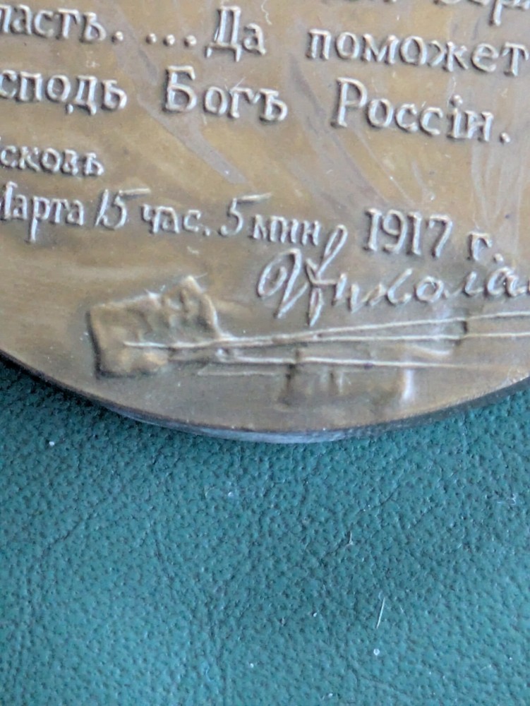 Russian Medal - Unknown Read Description