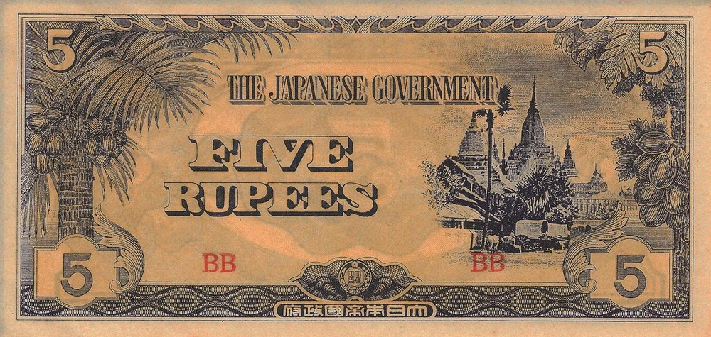 Myanmar 5 Rupees - Pick# 15b - Choice UNC - 2