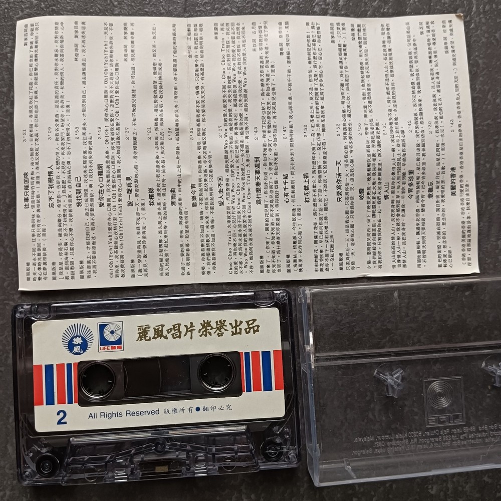 02- 尤雅 =特别精装精选= 马来西亚版 磁带 Malaysia Cassette