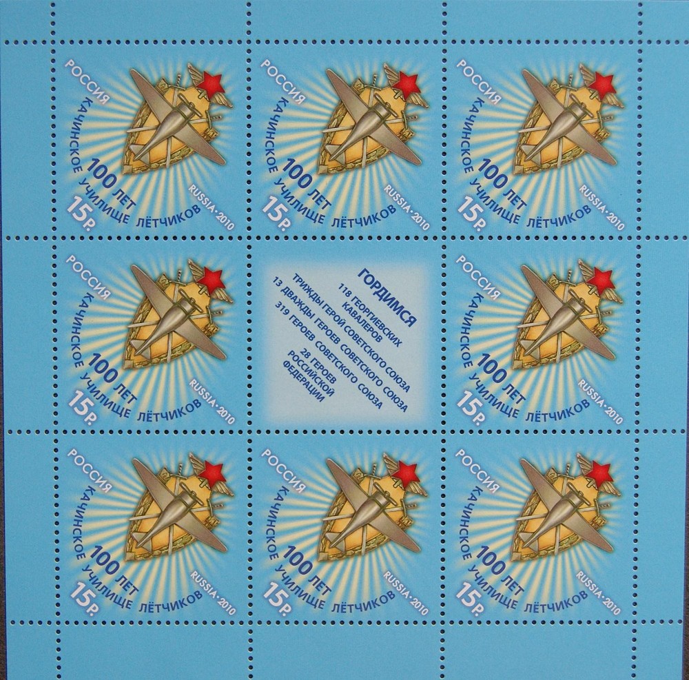 Russia Russia 2010 KLB 1692 100 Years Military Aviation School Kachinskoye **