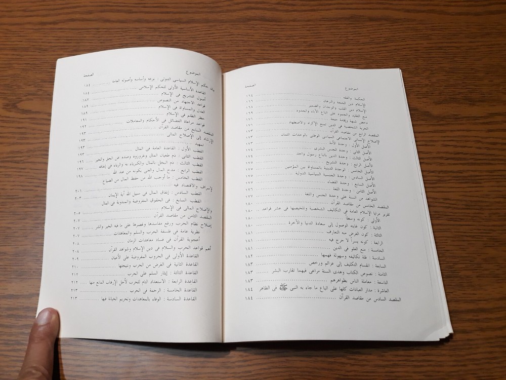 Islamic Prophet Muhammad Quran الوحي المحمدي النبي محمد الرسول القرآن الدعوة وحي
