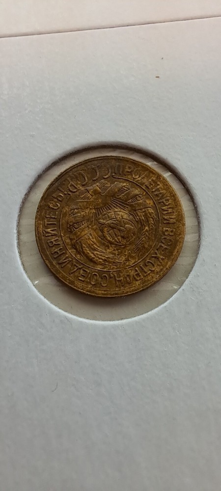 1 Kopek 1934.#221x