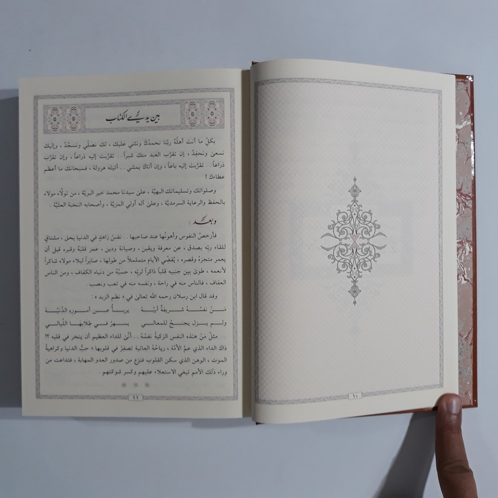 Islamic Arabic Sufism Al-Ghazali الرسالة القشيرية الامام القشيري التصوف تصوف