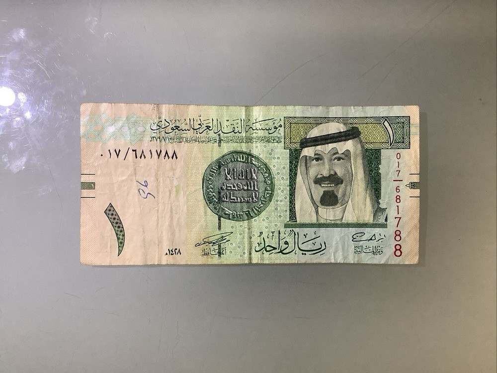 Saudi Arabia 1 Riyal 2007 Circulated