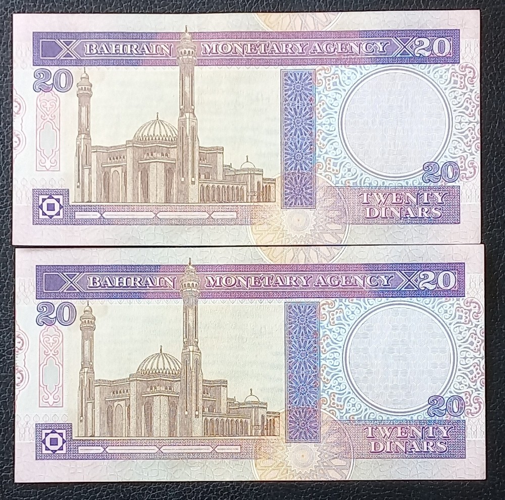 20 BAHRAIN 1973 - 2 consecutive numbers - AUNC