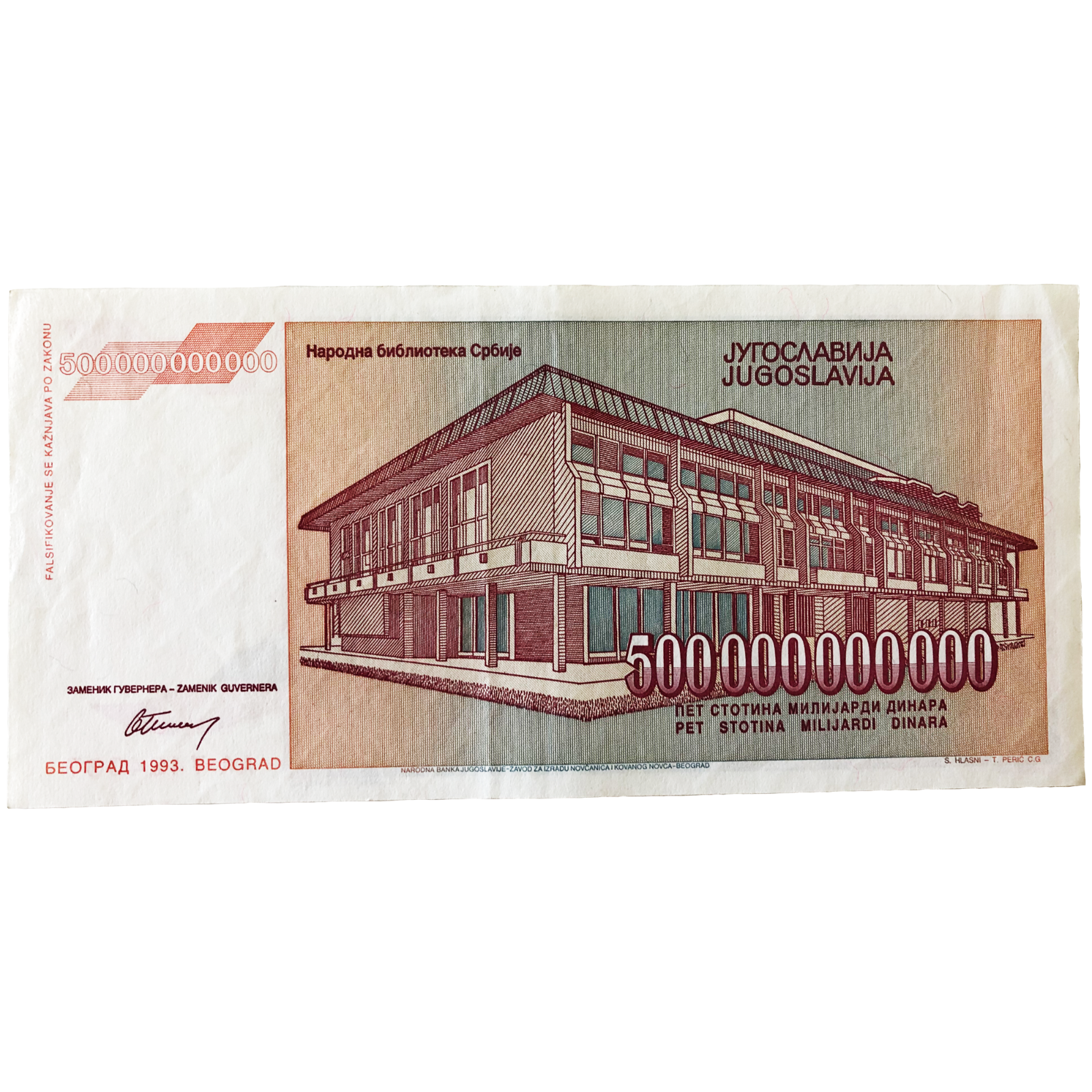 Yugoslavia 500 Billion Dinara 1993 Circulated Banknote Currency Hyperinflation