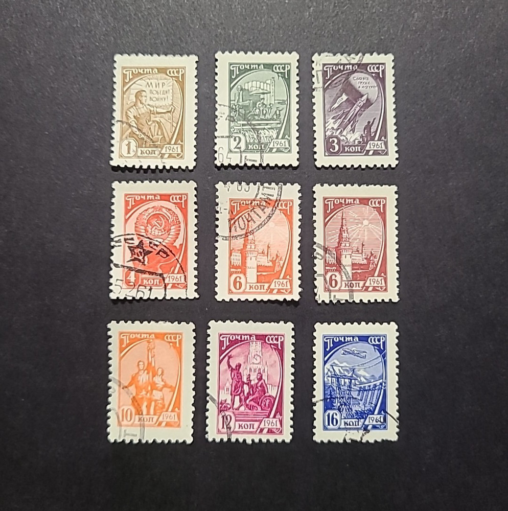1961 USSR Definitive series stamp set, finely used.